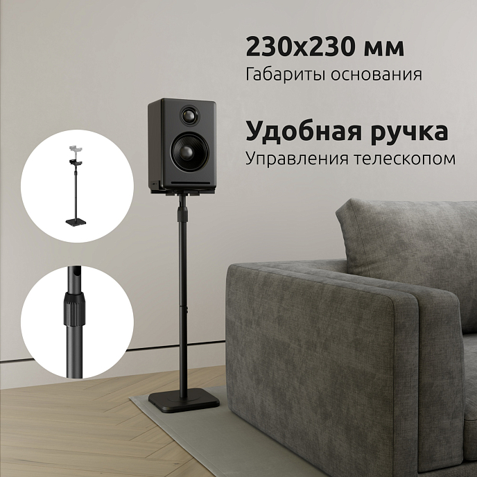 Стойки под акустику Uniteki ST52SPEAKER Black - рис.9