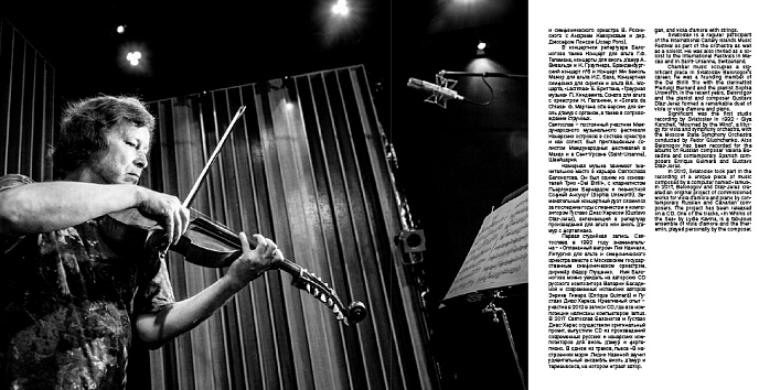 Магнитная лента Sviatoslav Belonogov - Partita 19/4 магнитная лента - рис.4