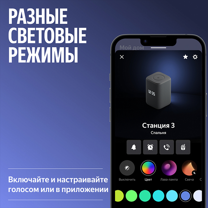 Умная колонка Яндекс Станция 3 с Zigbee Black - рис.6