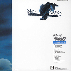 Виниловая пластинка Joe Hisaishi - OST Hikouseki No Nazo - Castle In The Sky LP