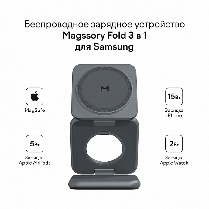 Беспроводная зарядка Magssory Fold for Samsung Midnight - рис.8