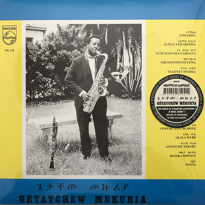 Пластинка Getatchew Mekuria - Getatchew Mekuria And His Saxophone LP - рис.0