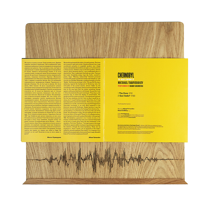 Магнитная лента Mikael Tariverdiev - Chernobyl The Organ Symphony 38/2 - рис.10