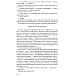 - рис.10 Книга Юрий Чернавский - Здравствуй, мальчик бананан! - рис.10