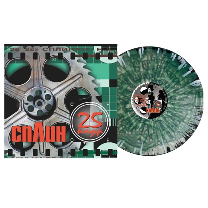 Виниловая пластинка Сплин - 25-й Кадр (coloured) LP - рис.1