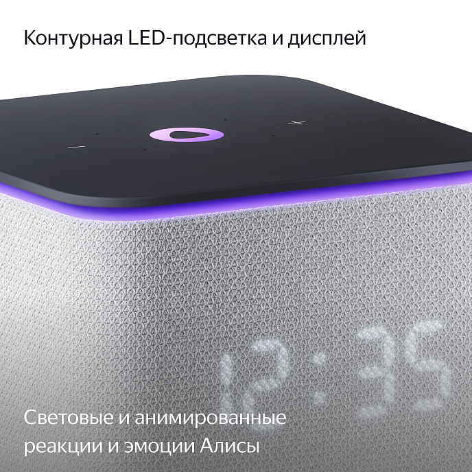 Умная колонка Яндекс Станция Миди Gray с Zigbee - рис.8
