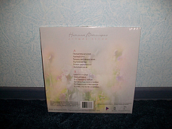 Виниловая пластинка Наталья Ветлицкая – Лучшие Песни - LP