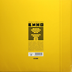 Виниловая пластинка Кино - Звезда По Имени Солнце LP