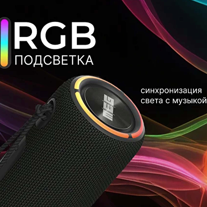 Портативная колонка MEG SSA45BL Black - рис.6