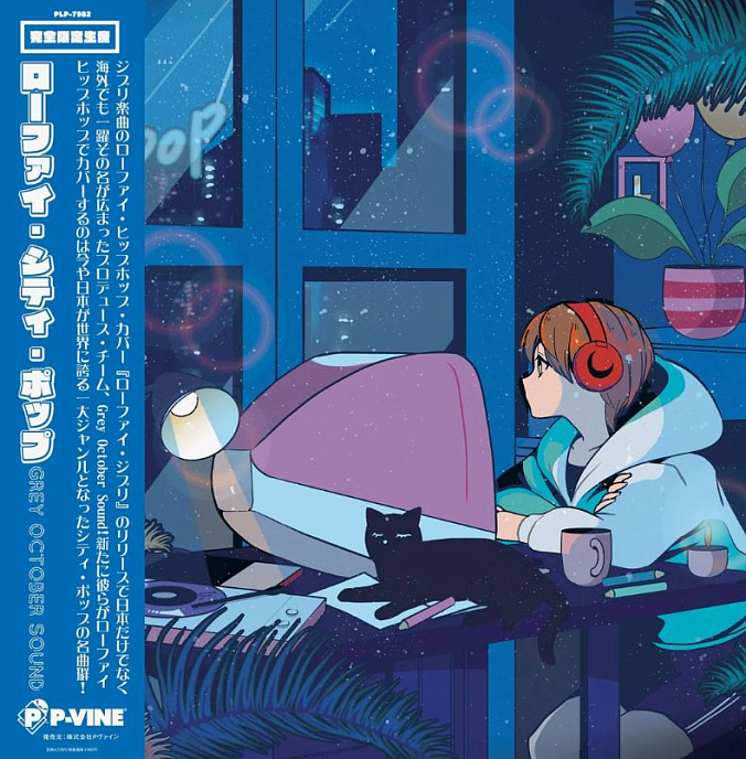 Виниловая пластинка Grey October Sound – Lo-Fi City Pop LP - рис.0