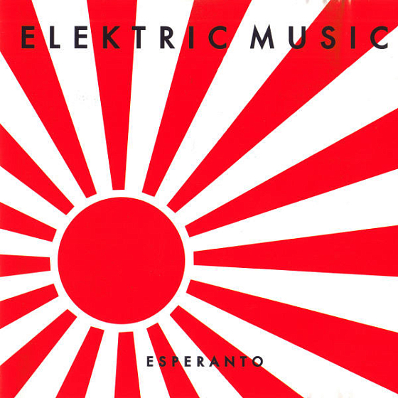 Пластинка Elektric Music - Esperanto LP - рис.0