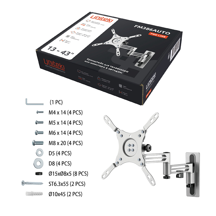 Кронштейн для монитора Uniteki FM386AUTO Silver - рис.9