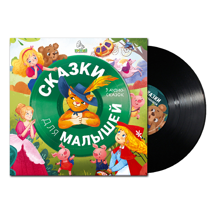 Виниловая пластинка Ниёле Мейлуте - Сказки для малышей. 9 аудиосказок - LP - рис.1