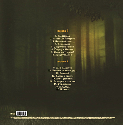 Пластинка Король И Шут – Жаль, Нет Ружья (LP + постер) LP