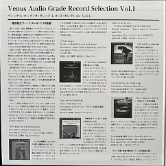 Виниловая пластинка Various Artists - Venus Audio Grade Records Selection Vol.1 (Audiophile, Hyper Magnum Sound) - 2LP