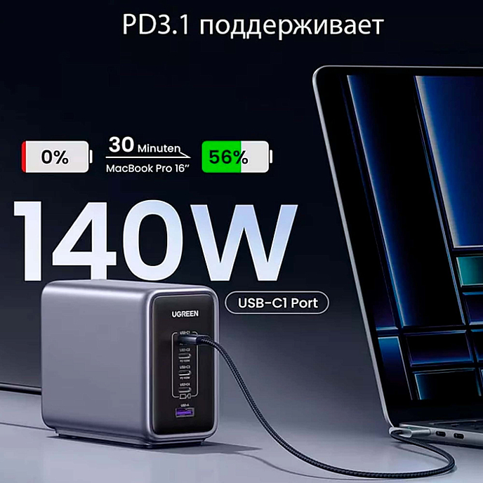 Сетевое зарядное устройство Ugreen CD333 300W 5-Port PD GaN Grey - рис.4