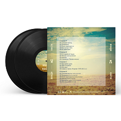 Виниловая пластинка Влади Каста - Ясно! - 2LP