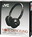 Наушники JVC HA-NC250 - рис.1