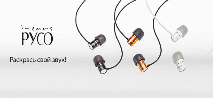 Наушники внутриканальные Ultrasone Pyco Black - рис.6