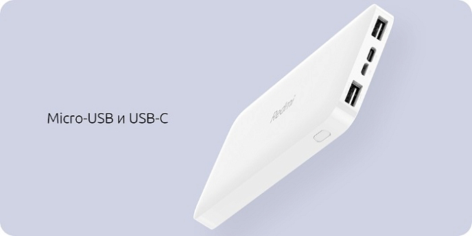 Портативный аккумулятор Xiaomi Redmi Power Bank 10000mAh White - рис.8