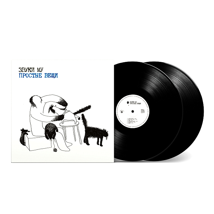 Пластинка Звуки Му - Простые вещи Black 2LP - рис.0
