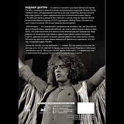 Книга Моя история: Роджер Долтри