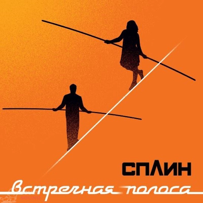 Пластинка Сплин – Встречная Полоса LP - рис.0