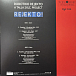 Виниловая пластинка Robotiko Rejekto - Rejekto! (V12) (coloured) LP - рис.1