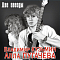 Владимир Кузьмин, Алла Пугачева – Две Звезды (LP + постер) 2LP