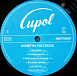 Виниловая пластинка AGNETHA FALTSKOG AGNETHA FALTSKOG - рис.2