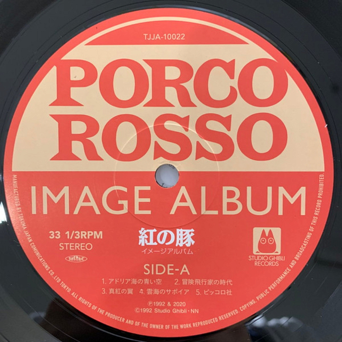 Виниловая пластинка Joe Hisaishi - Porco Rosso - Image Album LP - рис.6