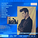 Chris Isaak - Heart Shaped World SACD - рис.3