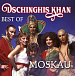 Виниловая пластинка Dschinghis Khan - Moskau - Best Of - рис.0