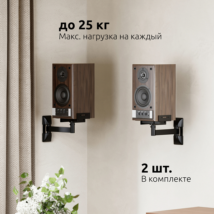 Кронштейн для акустики Uniteki SMP25 Black - рис.7