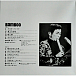 Пластинка Minoru Muraoka – Bamboo LP - рис.2