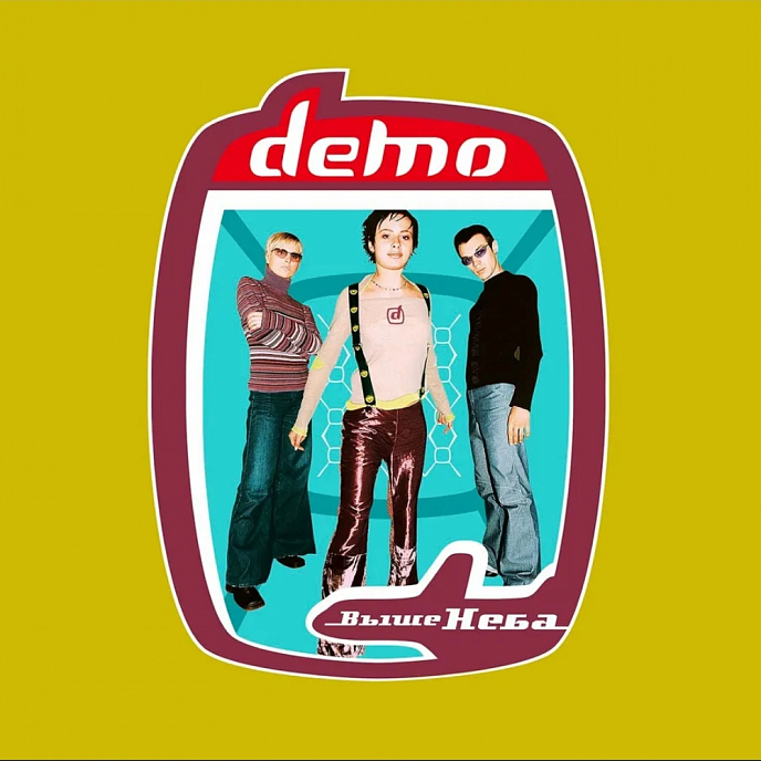 Виниловая пластинка Demo – Выше Неба LP - рис.1