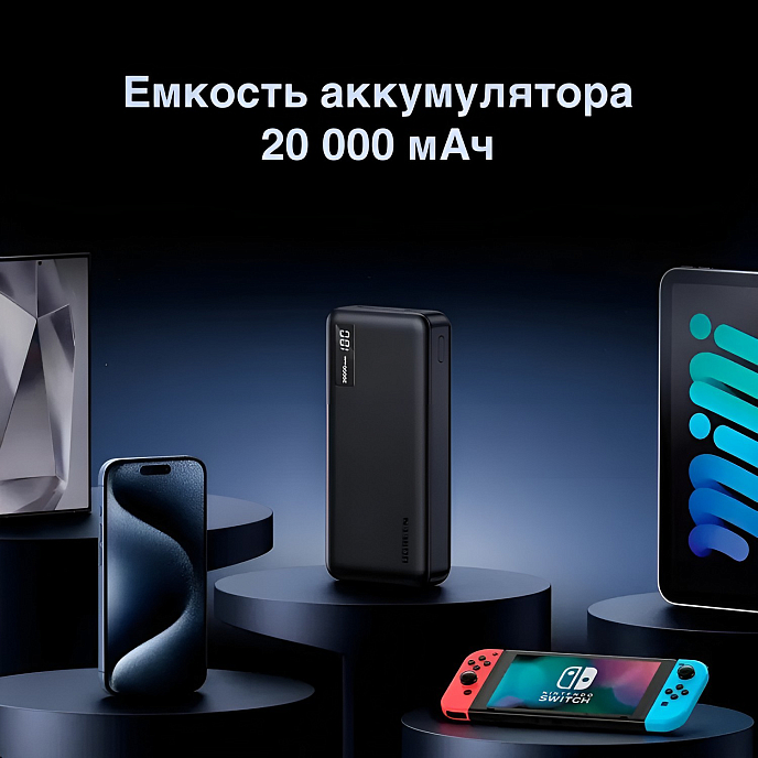 Внешний аккумулятор UGREEN PB312 20000mAh PD 20W Black - рис.9