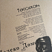 Виниловая пластинка Сплин - Альтависта (picture) LP - рис.7