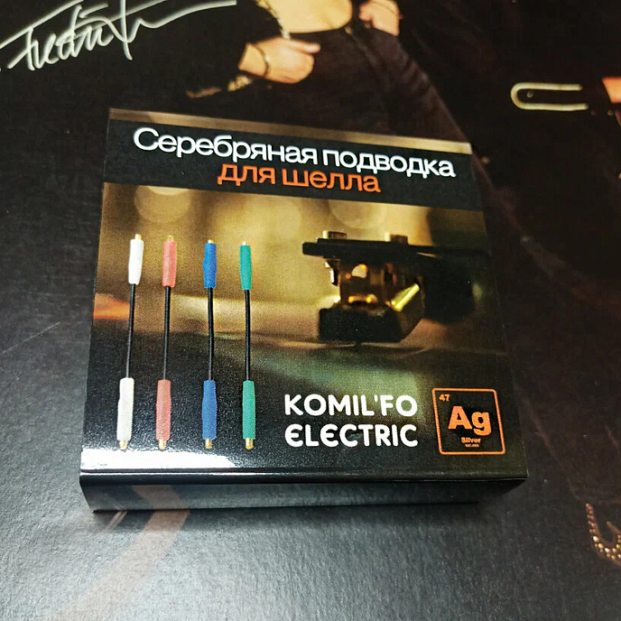 Аксессуар для винила Подвoдка для шелла KomilFO Electric - рис.5