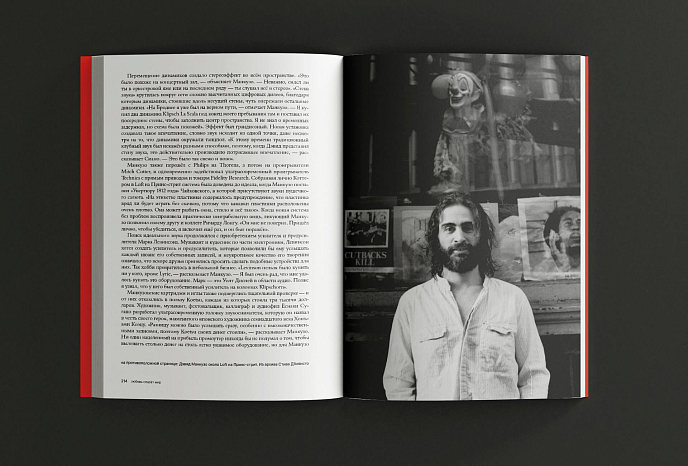 Книга Лоуренс Тим: Любовь спасёт мир. История американской диско-музыки 1970-1979 - рис.7