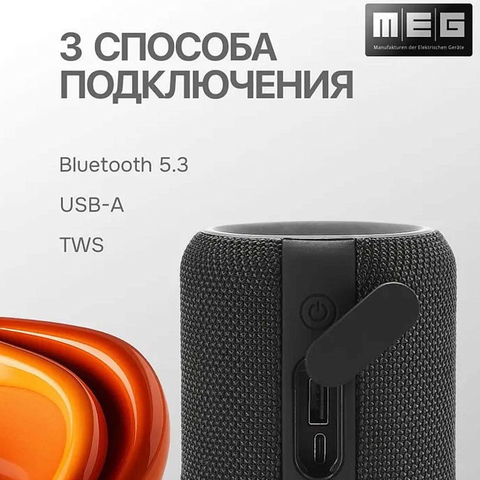 Портативная колонка MEG SCA20BL Black - рис.8