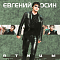 Евгений Осин - Птицы - LP