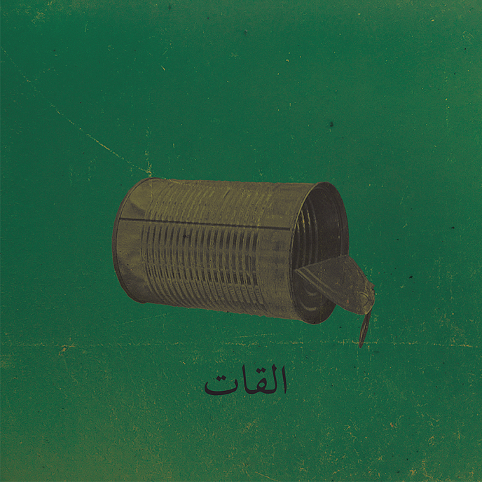 Пластинка El Khat – Albat Alawi Op.99 LP - рис.0