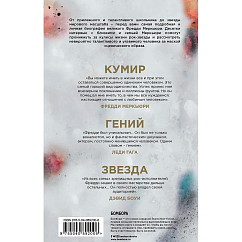 Книга The Show Must Go On. Жизнь, смерть и наследие Фредди Меркьюри