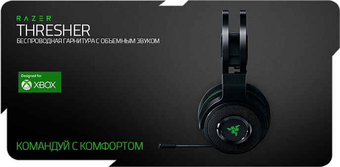 Игровая гарнитура Razer Thresher 7.1 for Xbox One - рис.8