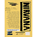 Книга Nirvana. Личные дневники Курта Кобейна 18+ - рис.1 Книга Nirvana. Личные дневники Курта Кобейна 18+ - рис.1