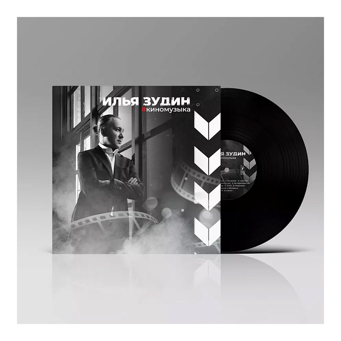 Виниловая пластинка Илья Зудин - Киномузыка LP - рис.1