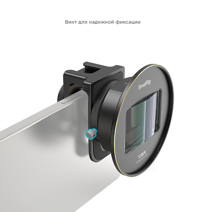 Держатель для телефона SmallRig 3578B 1.55X Anamorphic Lens (T-mount) Black - рис.3