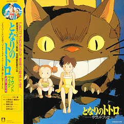 Виниловая пластинка Joe Hisaishi – My Neighbor Totoro - Sound book LP