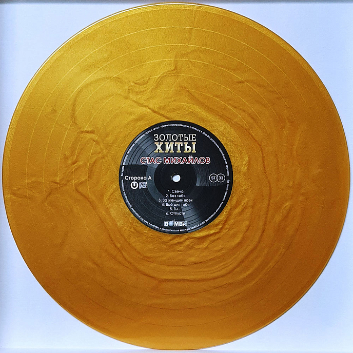 Виниловая пластинка Стас Михайлов - Золотые Хиты (Gold) LP - рис.2
